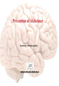 پیشگیری از آلزایمر